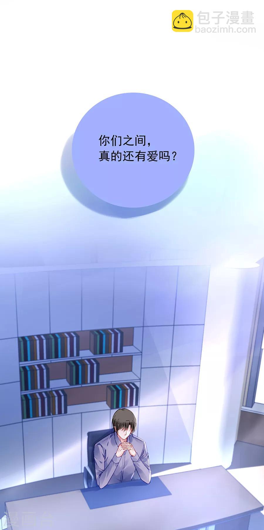 第176话 女人的唇印？！-第214话