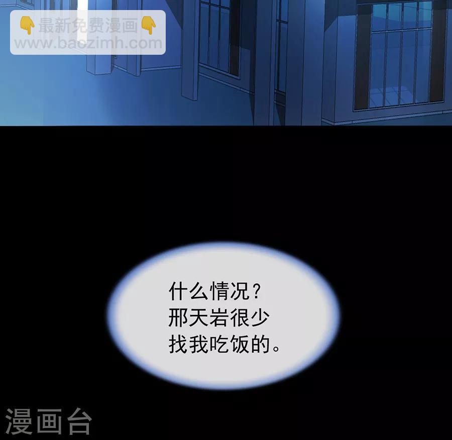 第176话 女人的唇印？！-第214话