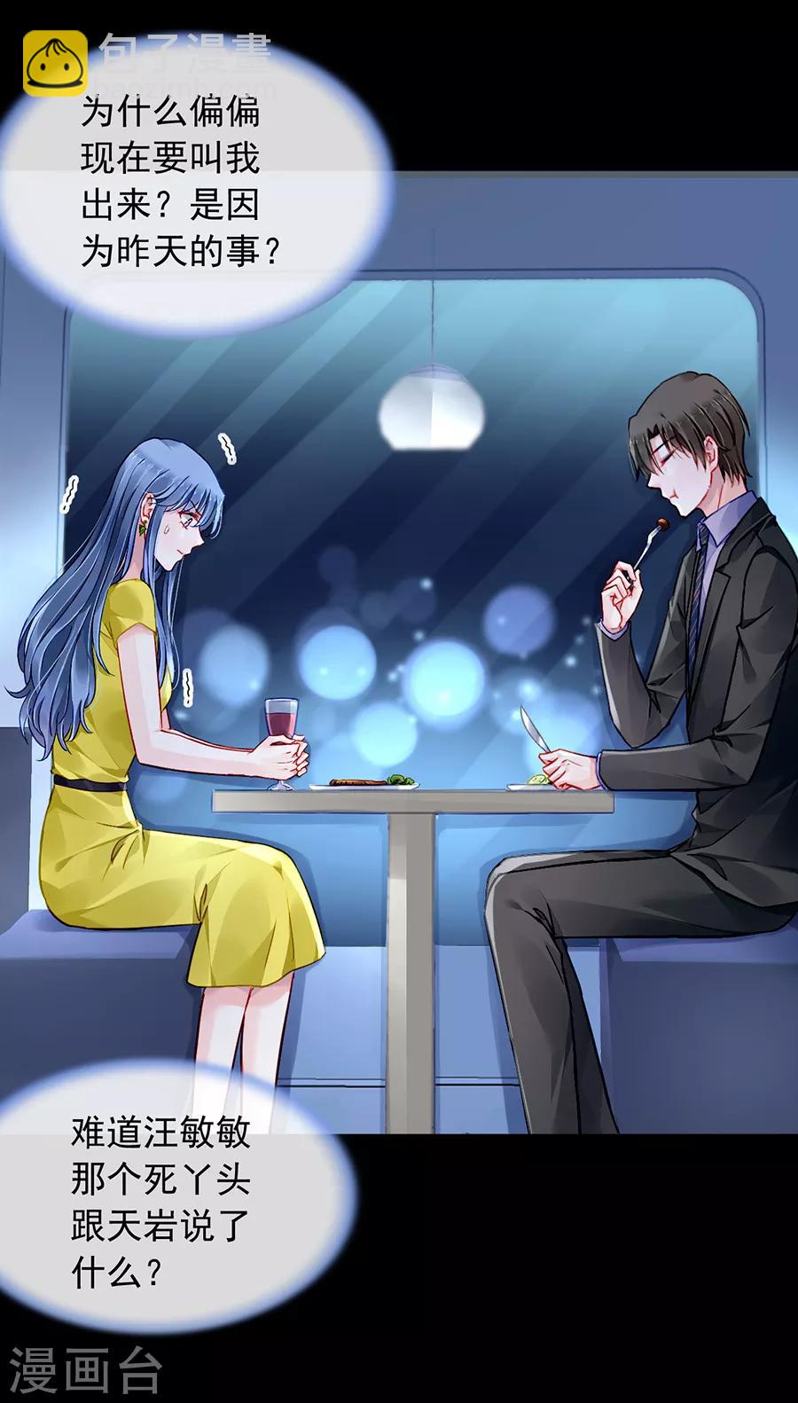 第176话 女人的唇印？！-第214话