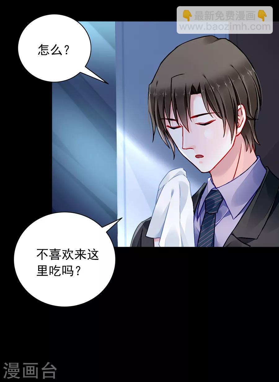 第176话 女人的唇印？！-第214话