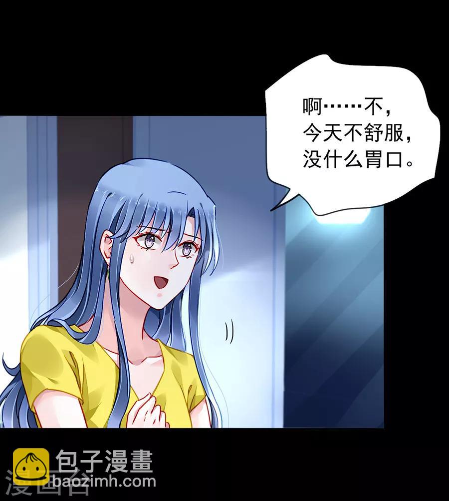 第176话 女人的唇印？！-第214话