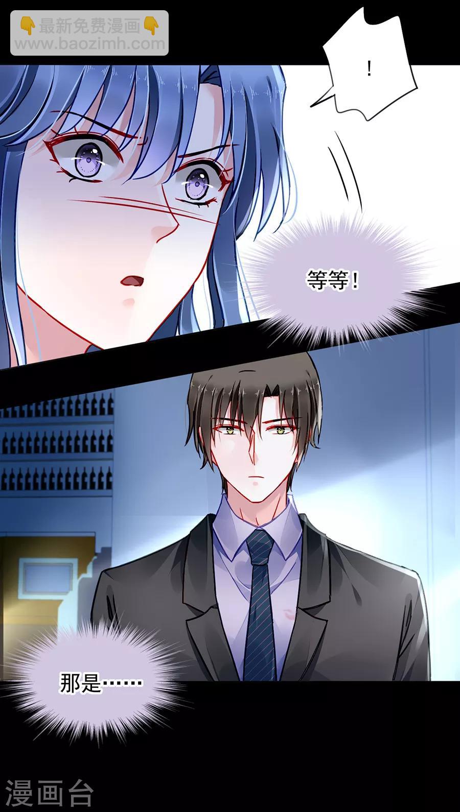 第176话 女人的唇印？！-第214话