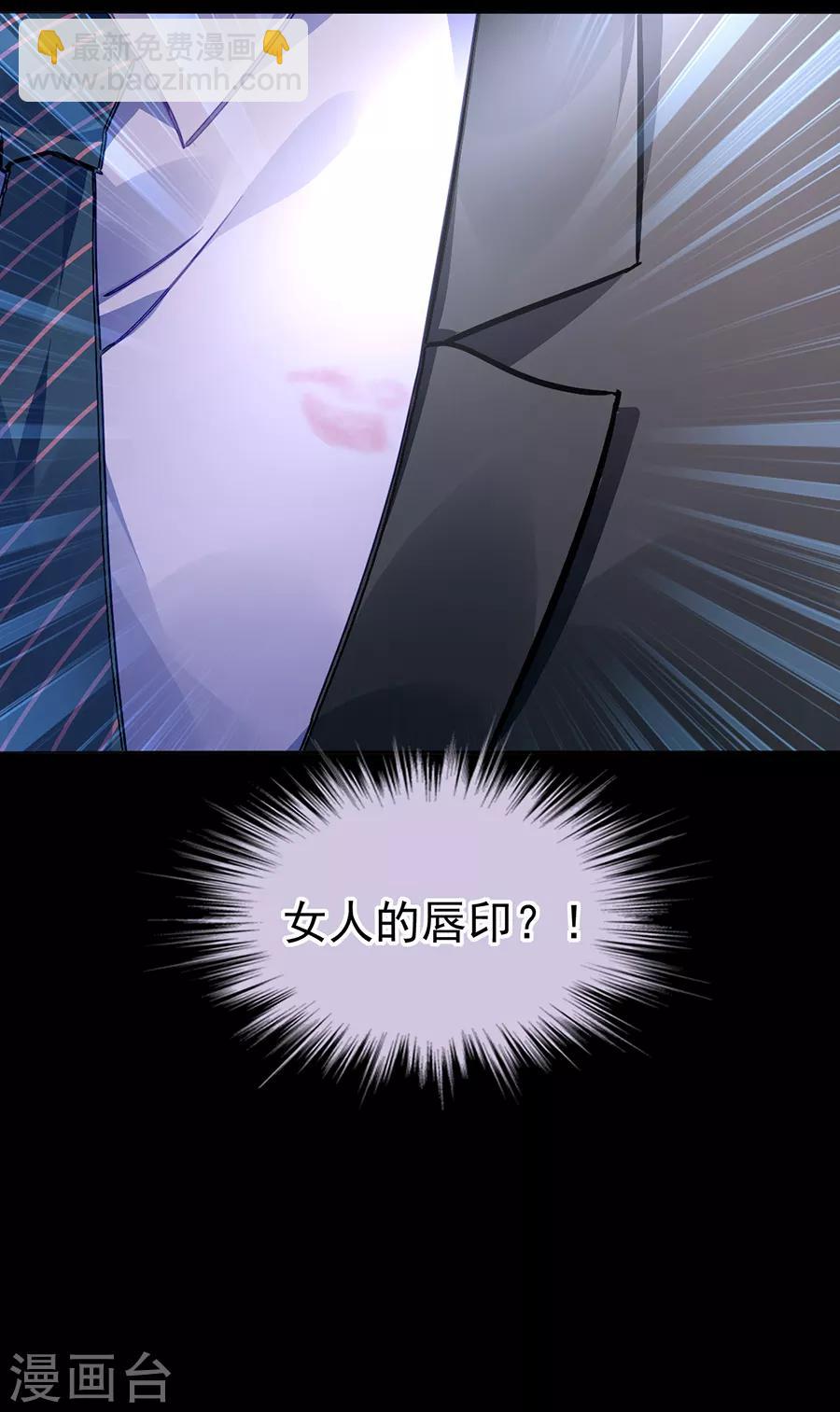 第176话 女人的唇印？！-第214话