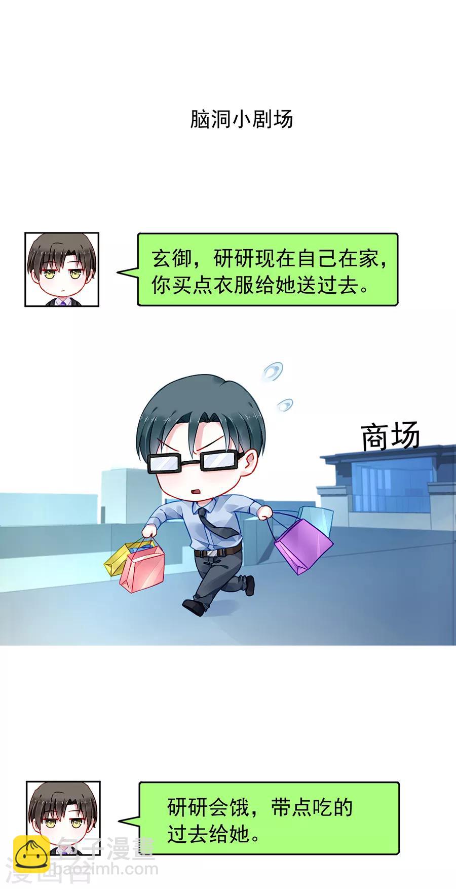 第176话 女人的唇印？！-第214话