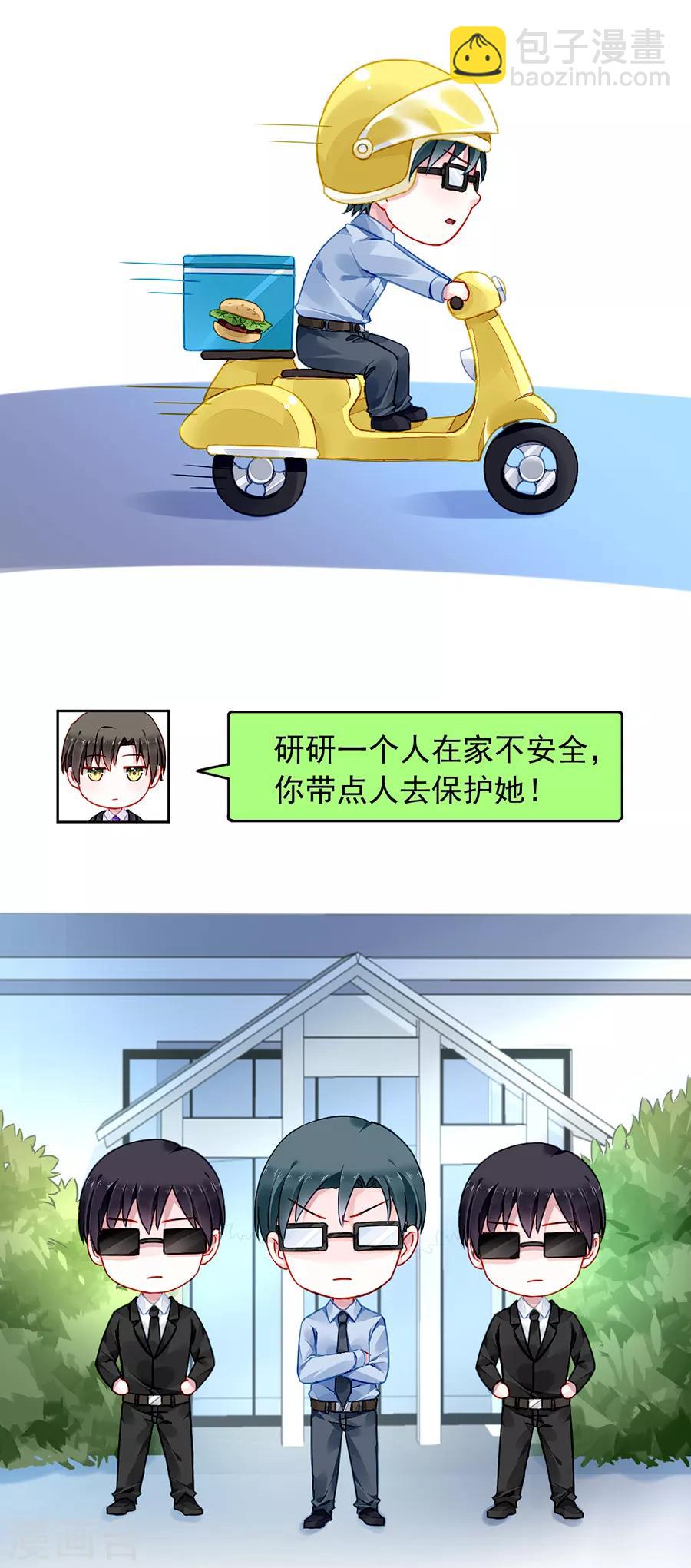 第176话 女人的唇印？！-第214话