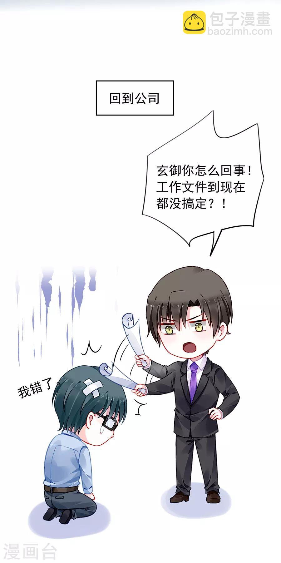 第176话 女人的唇印？！-第214话