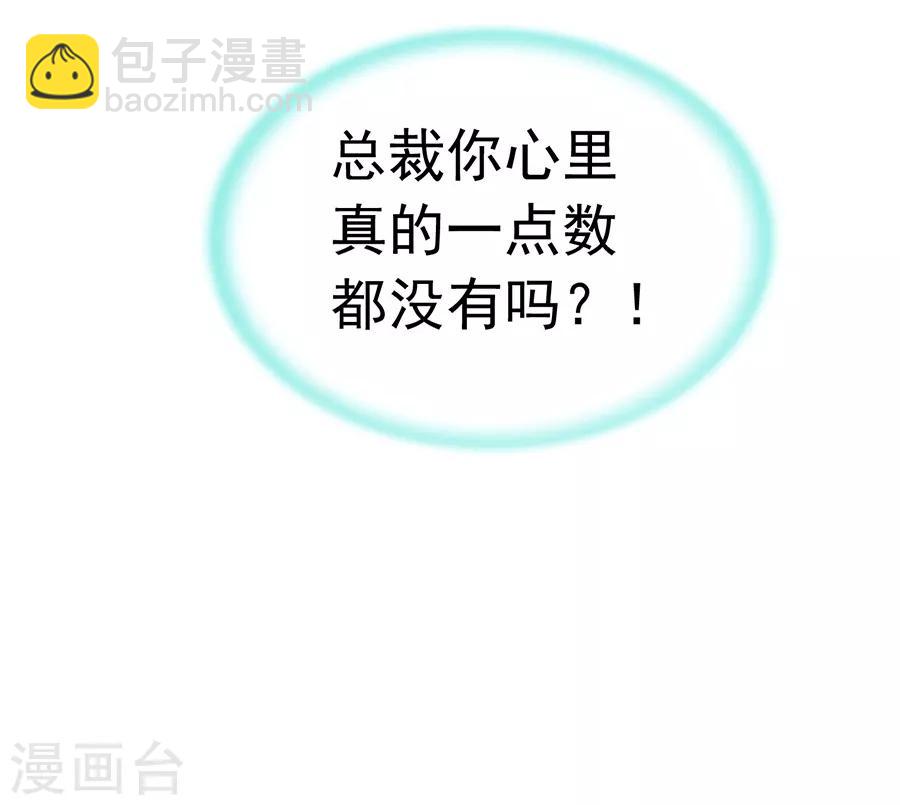 第176话 女人的唇印？！-第214话