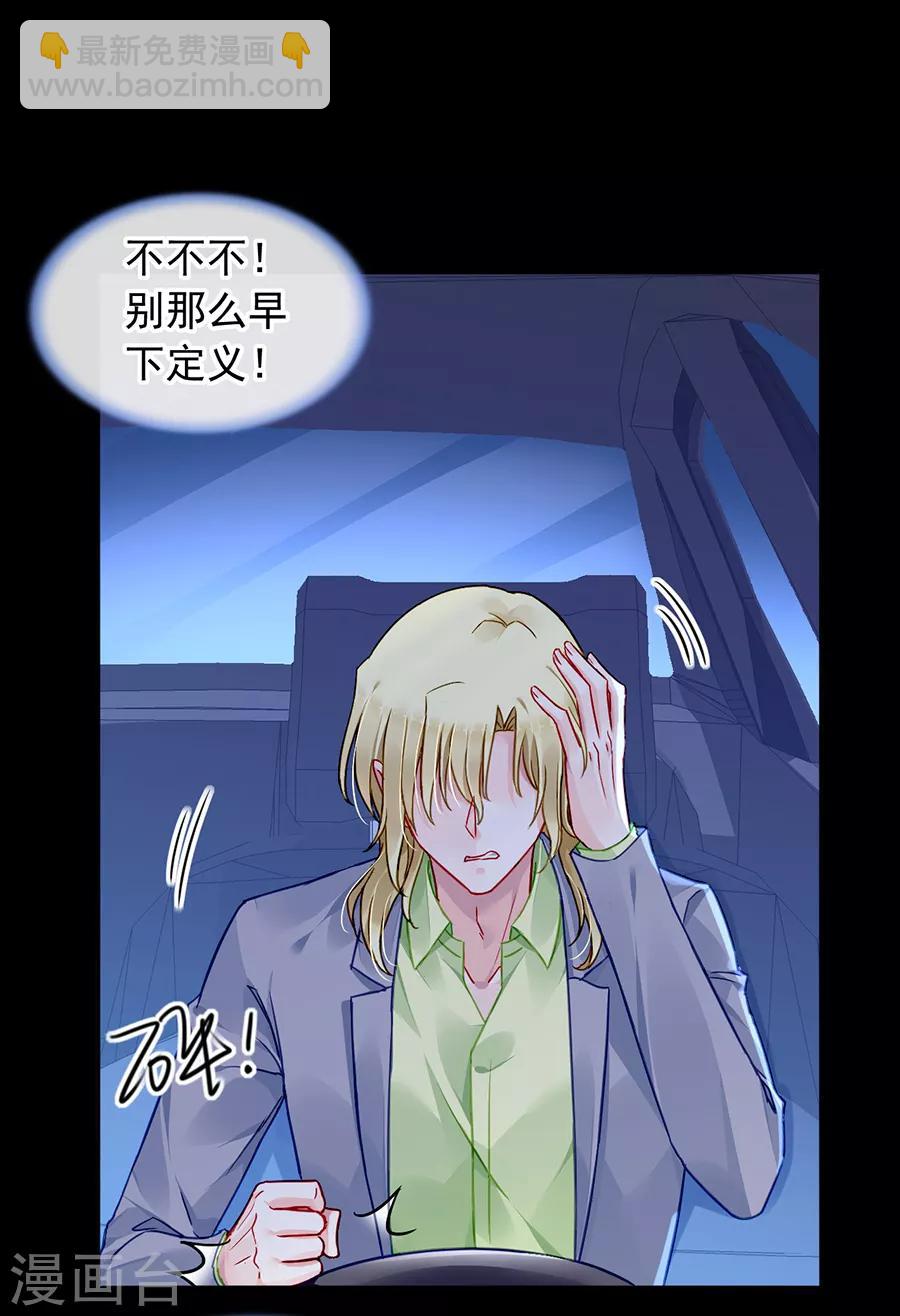 第176话 女人的唇印？！-第214话