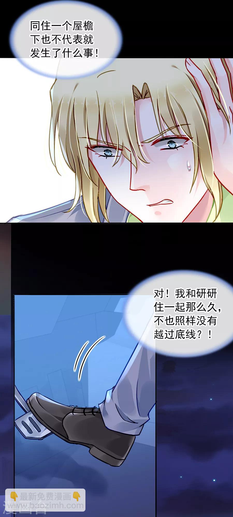 第176话 女人的唇印？！-第214话