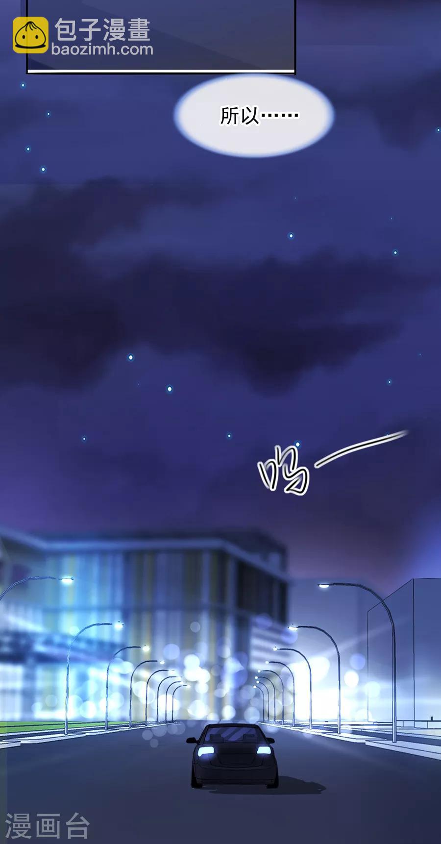 第176话 女人的唇印？！-第214话