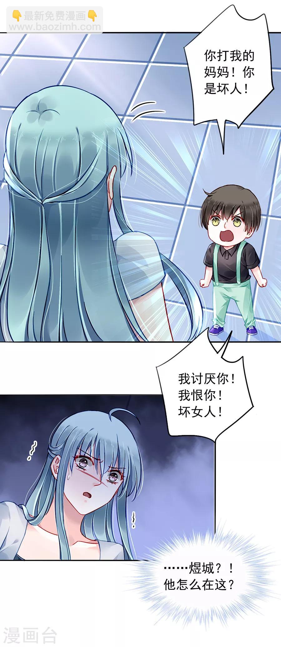 第178话 全是设计好的！-第216话