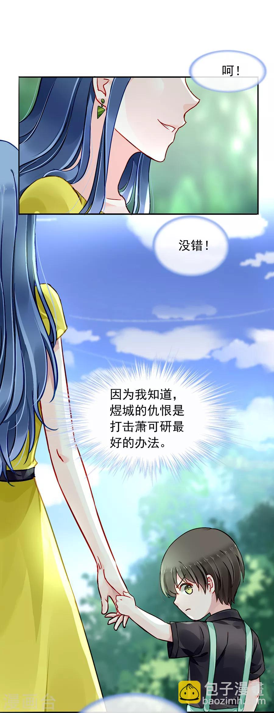 第178话 全是设计好的！-第216话