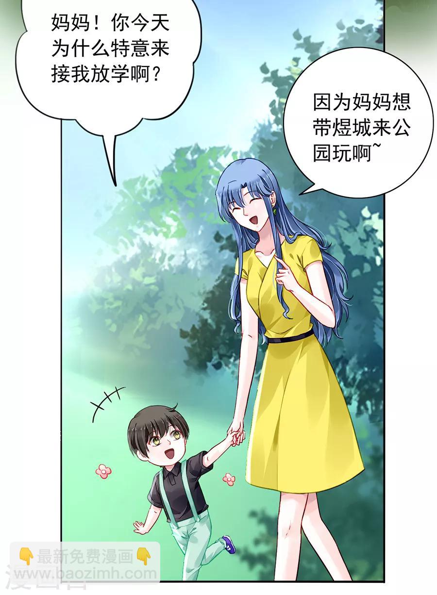 第178话 全是设计好的！-第216话