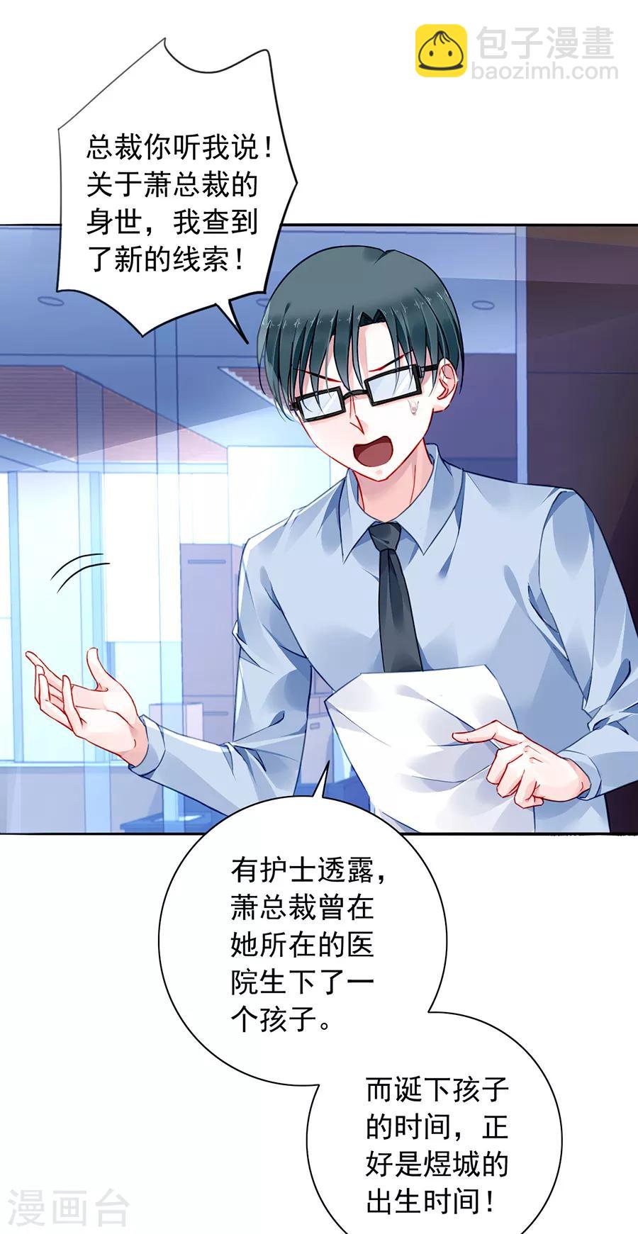 第178话 全是设计好的！-第216话