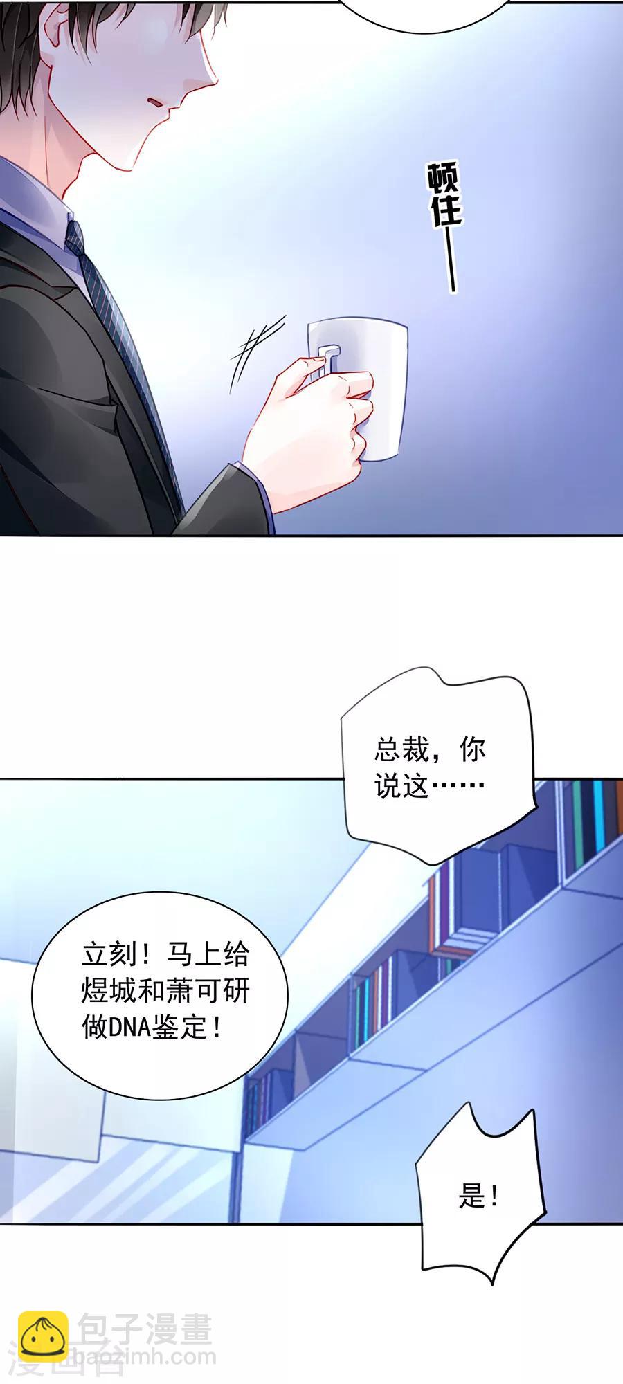 第178话 全是设计好的！-第216话
