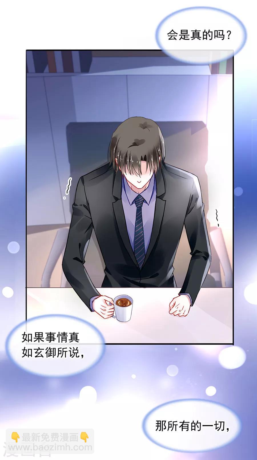 第178话 全是设计好的！-第216话