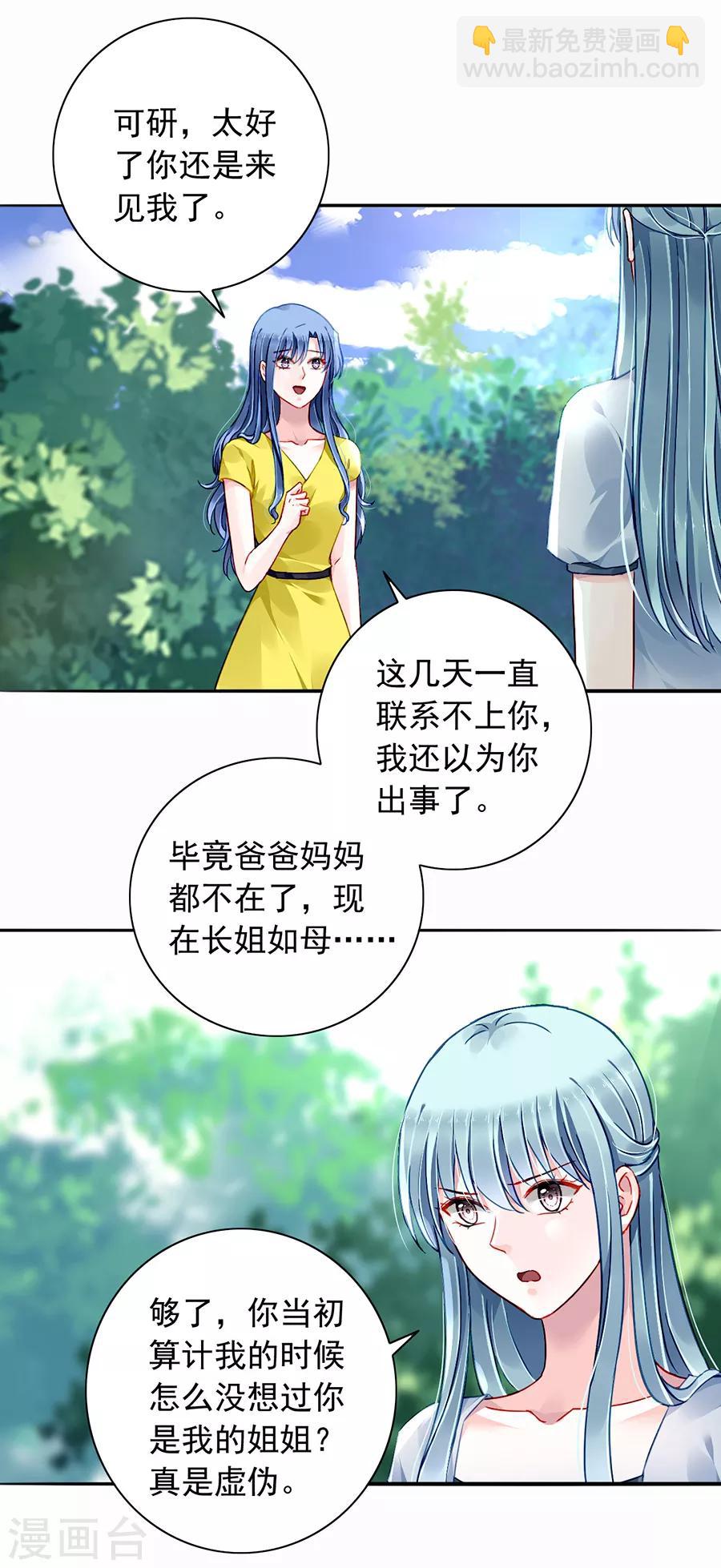 第178话 全是设计好的！-第216话