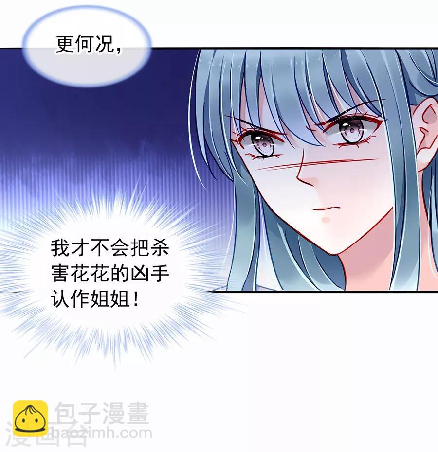 第178话 全是设计好的！-第216话