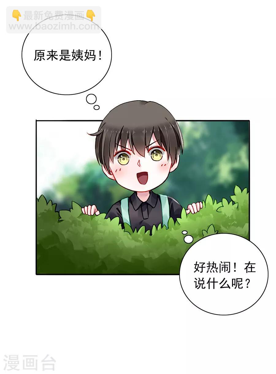 第178话 全是设计好的！-第216话