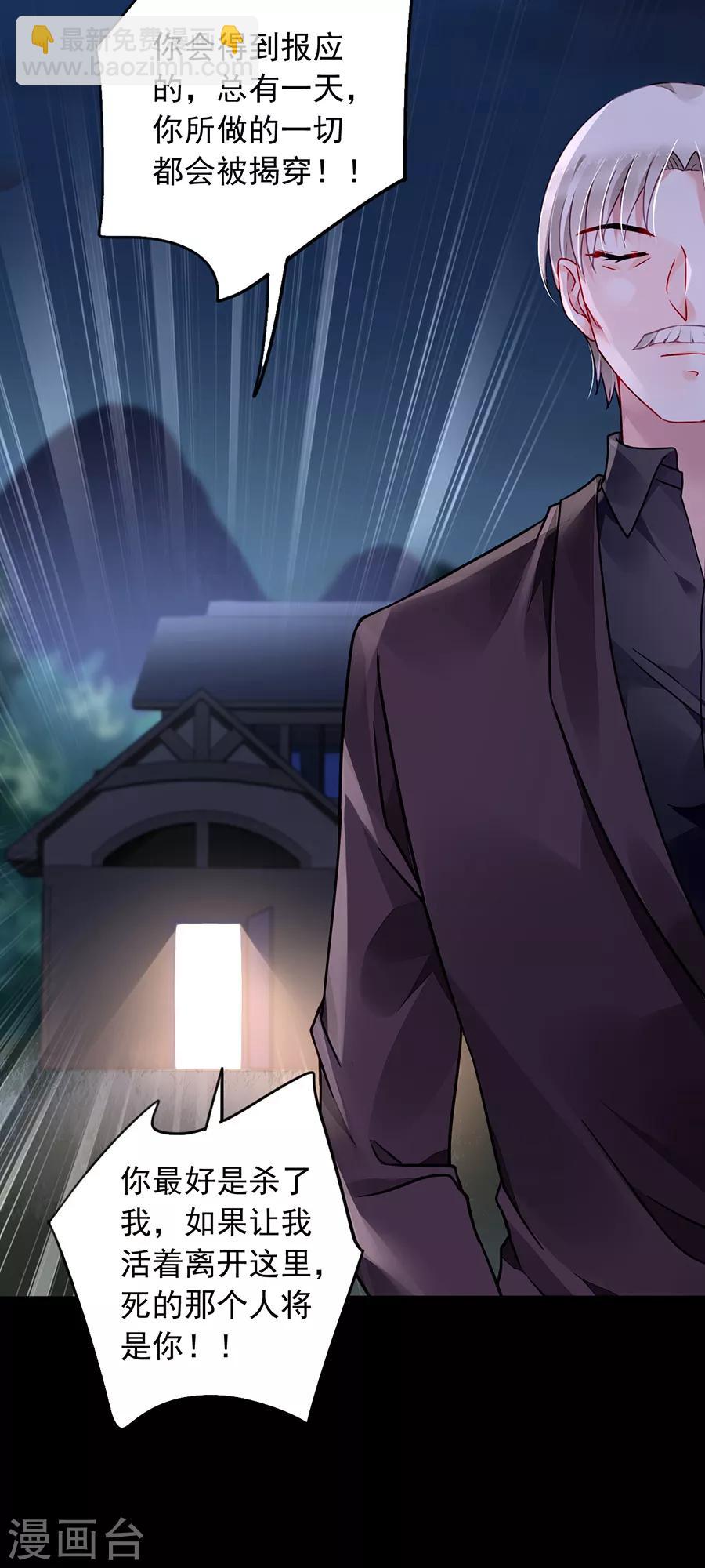 第180话 萧可研，撑住！-第218话