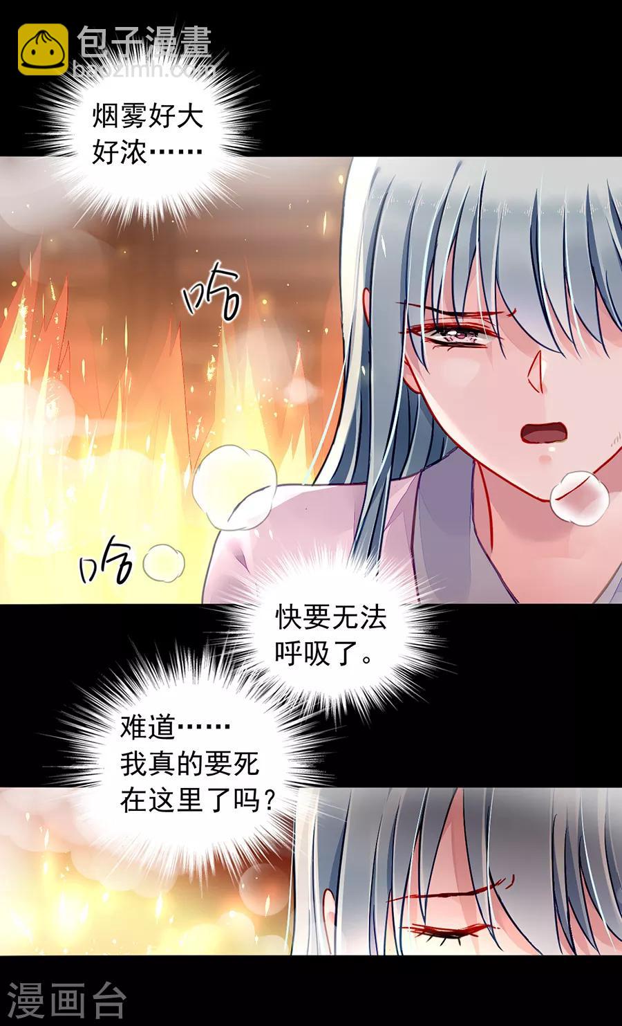 第180话 萧可研，撑住！-第218话