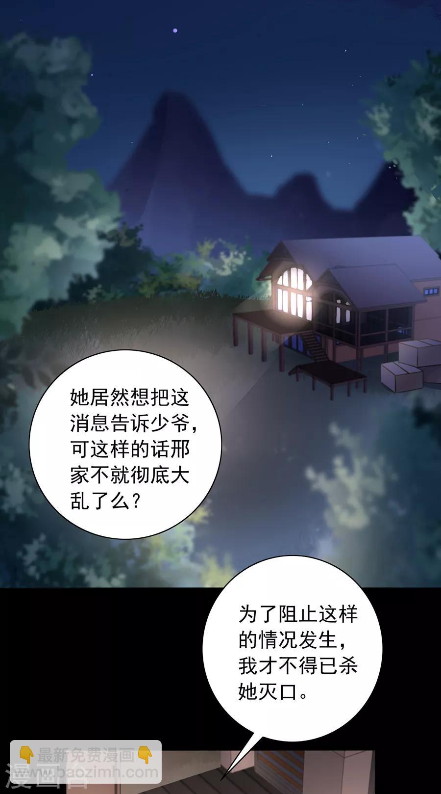 第180话 萧可研，撑住！-第218话