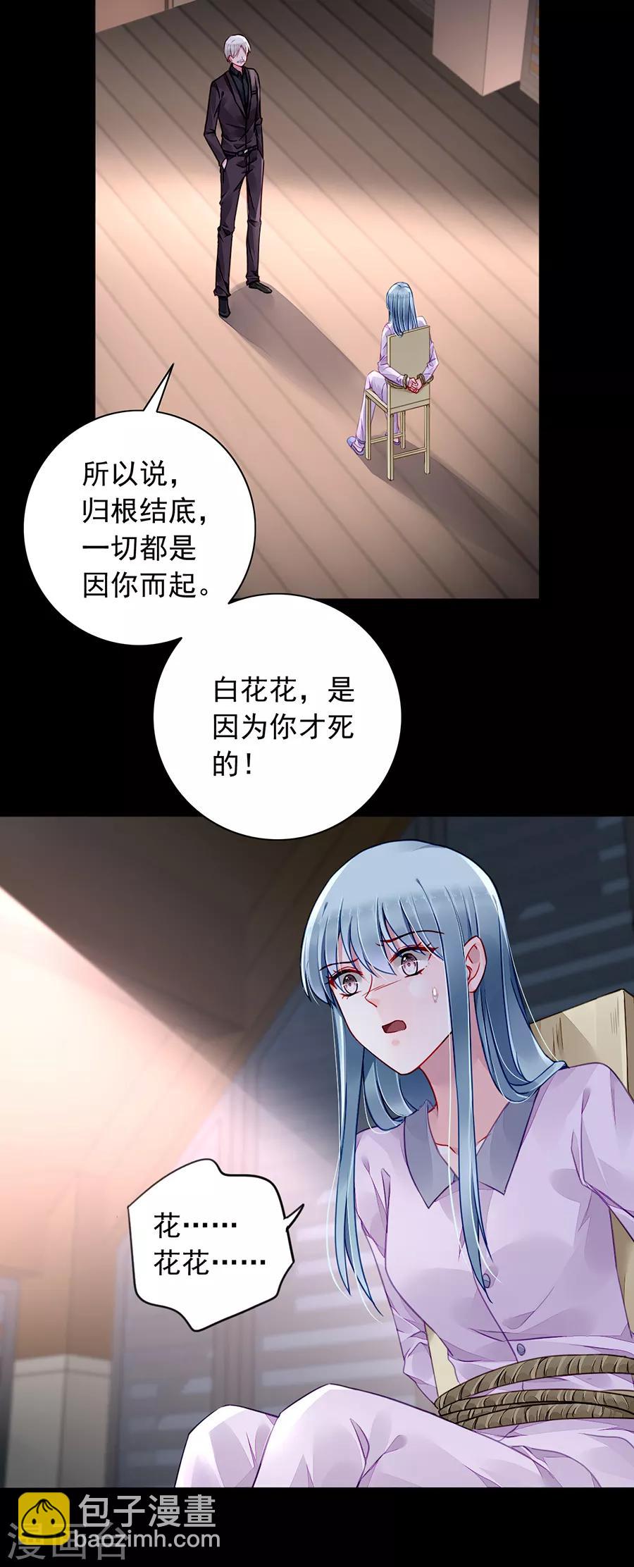 第180话 萧可研，撑住！-第218话