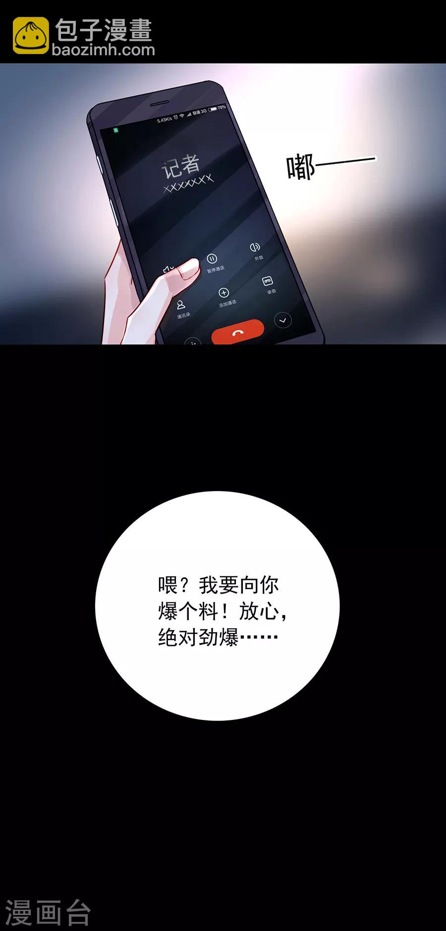第182话 丑闻曝光-第220话