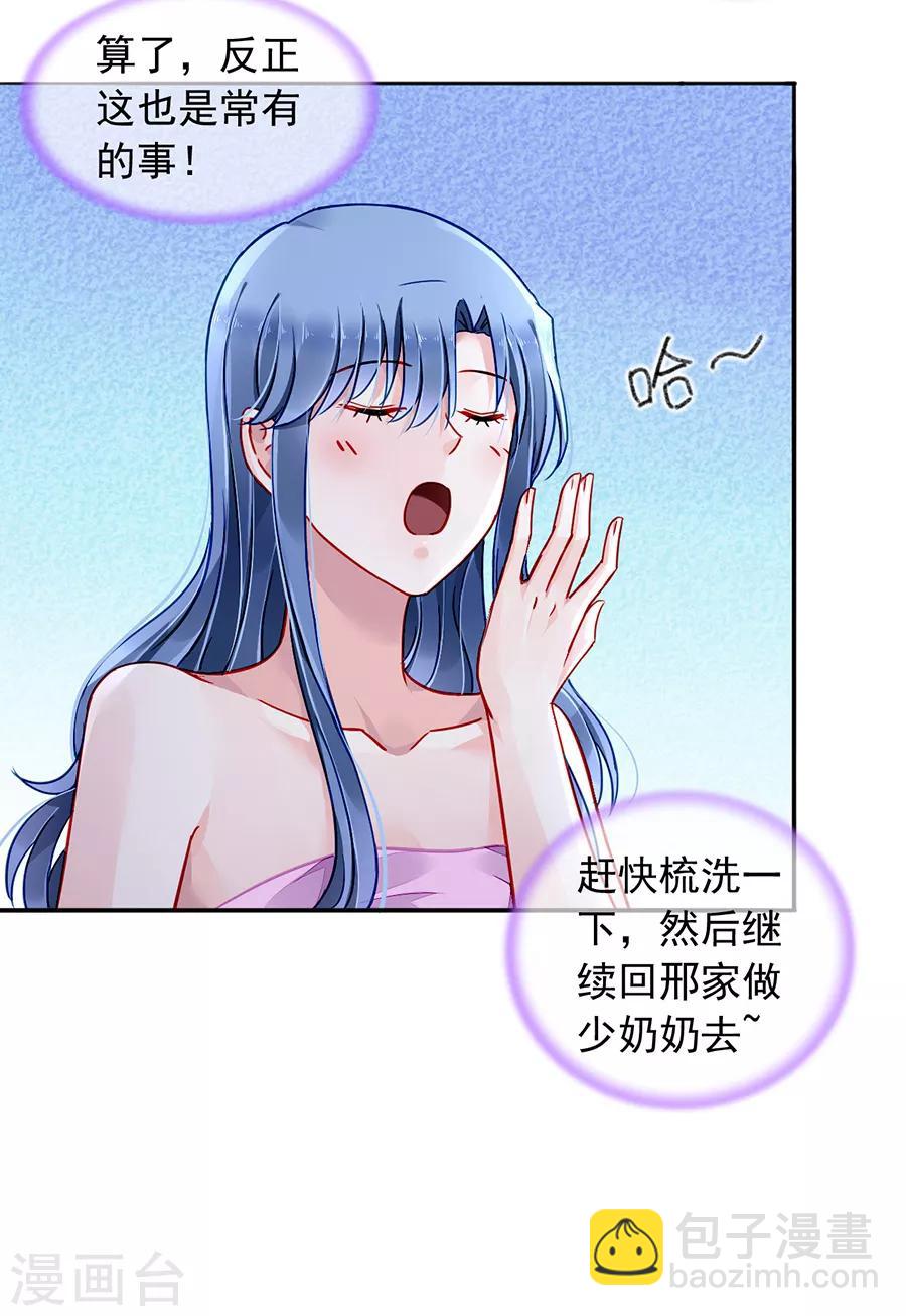 第182话 丑闻曝光-第220话