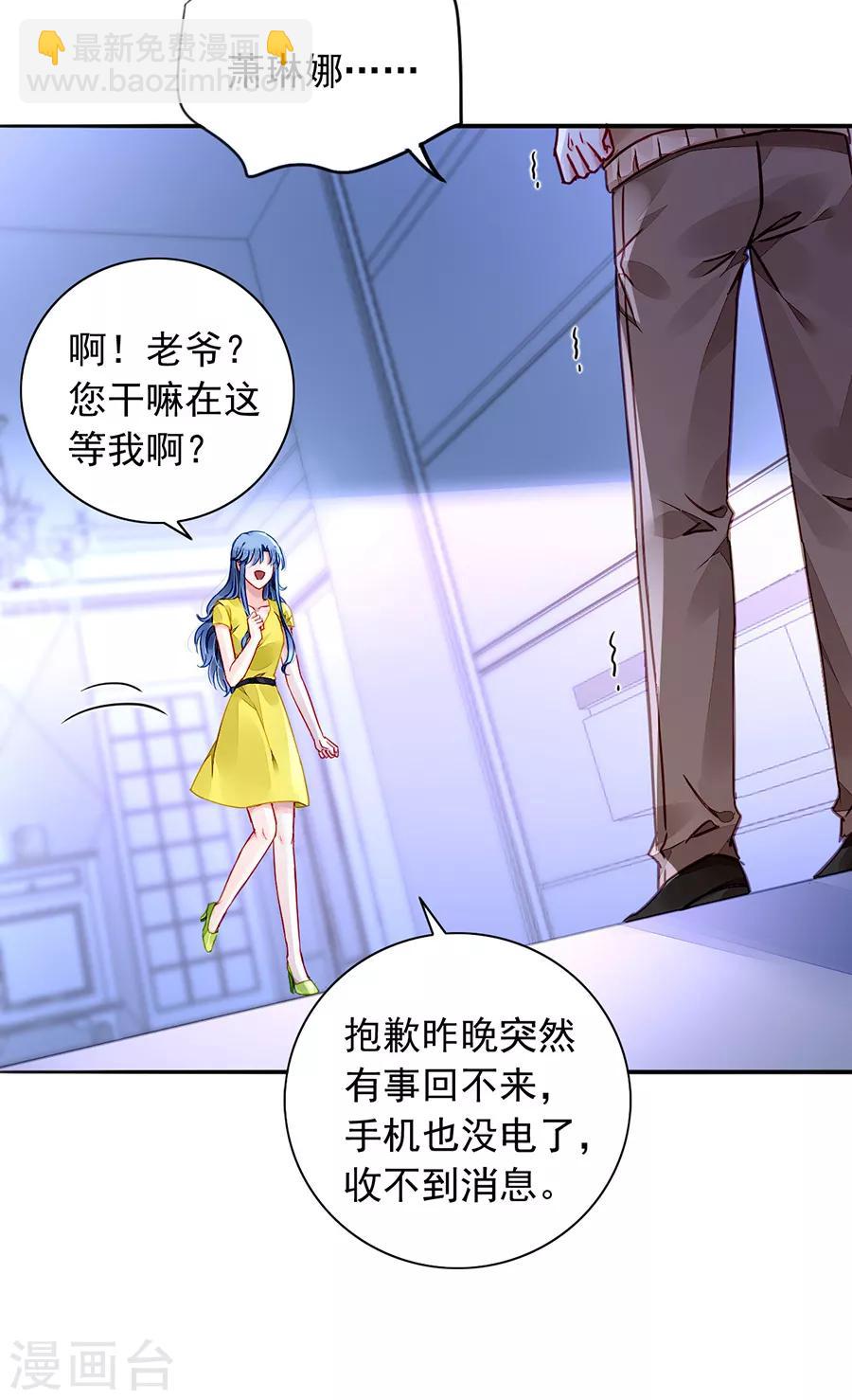 第182话 丑闻曝光-第220话
