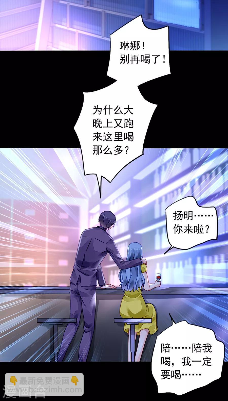 第182话 丑闻曝光-第220话