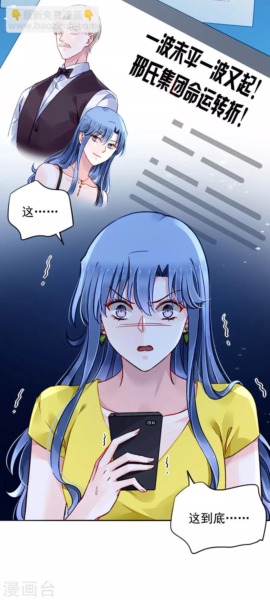 第182话 丑闻曝光-第220话