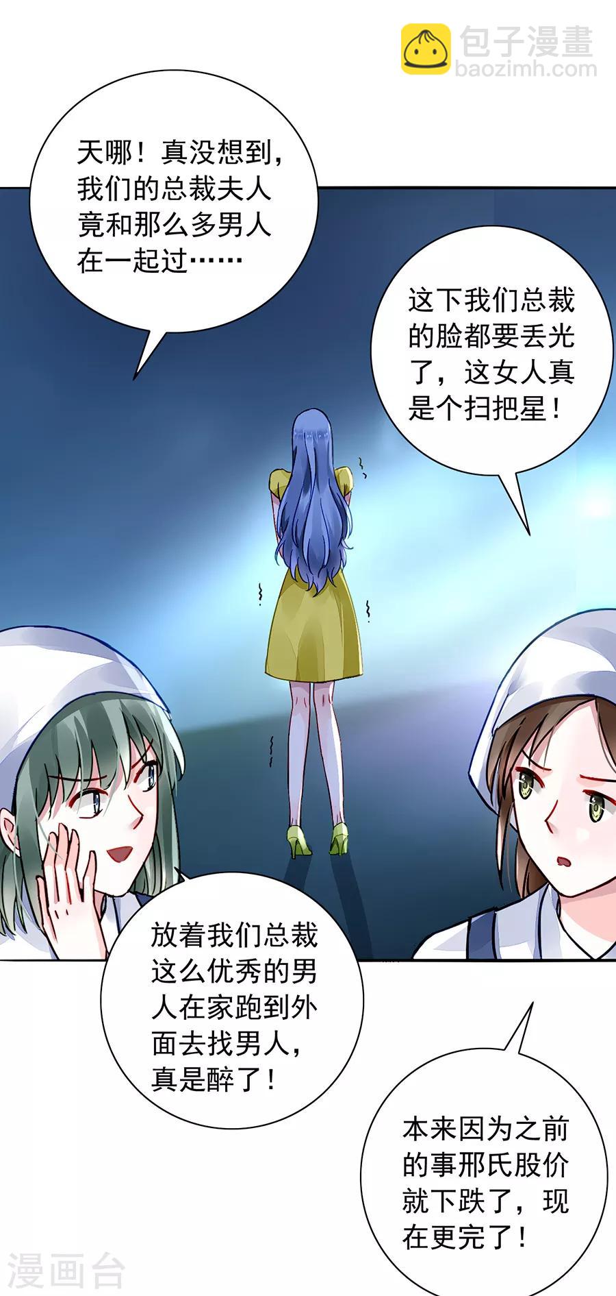 第182话 丑闻曝光-第220话