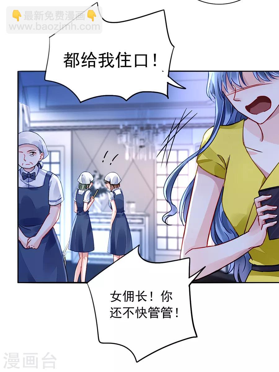 第182话 丑闻曝光-第220话