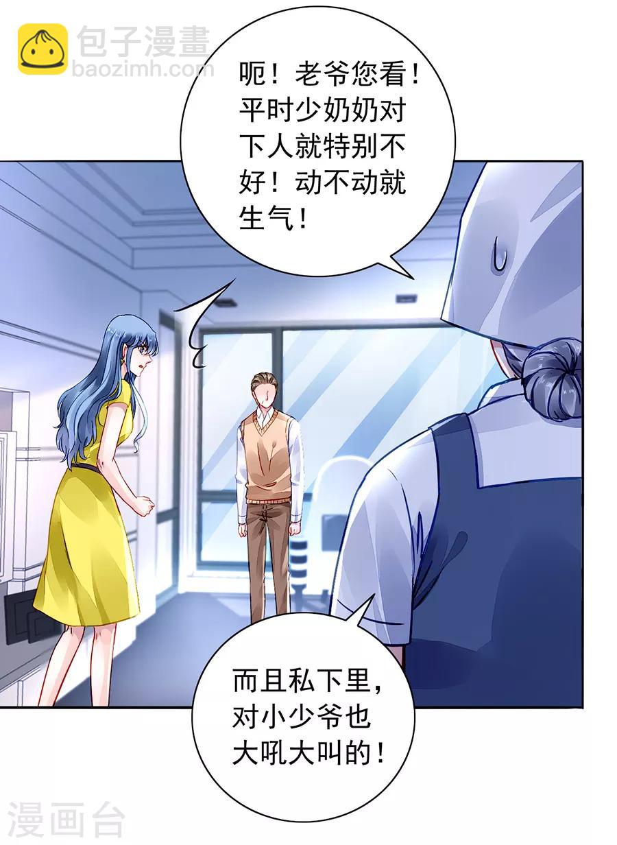 第182话 丑闻曝光-第220话