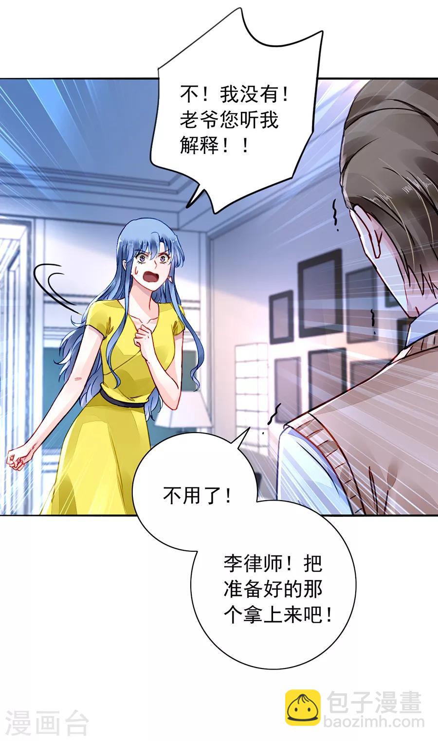 第182话 丑闻曝光-第220话