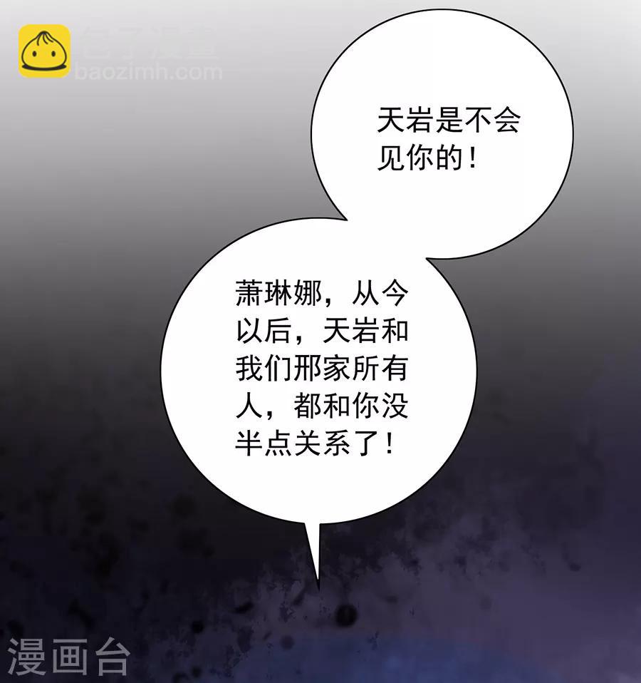 第182话 丑闻曝光-第220话