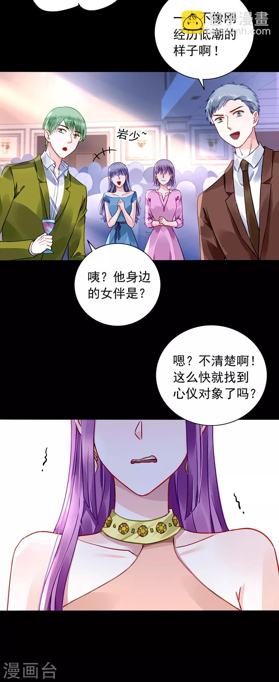 第184话 共同出席慈善晚会-第222话