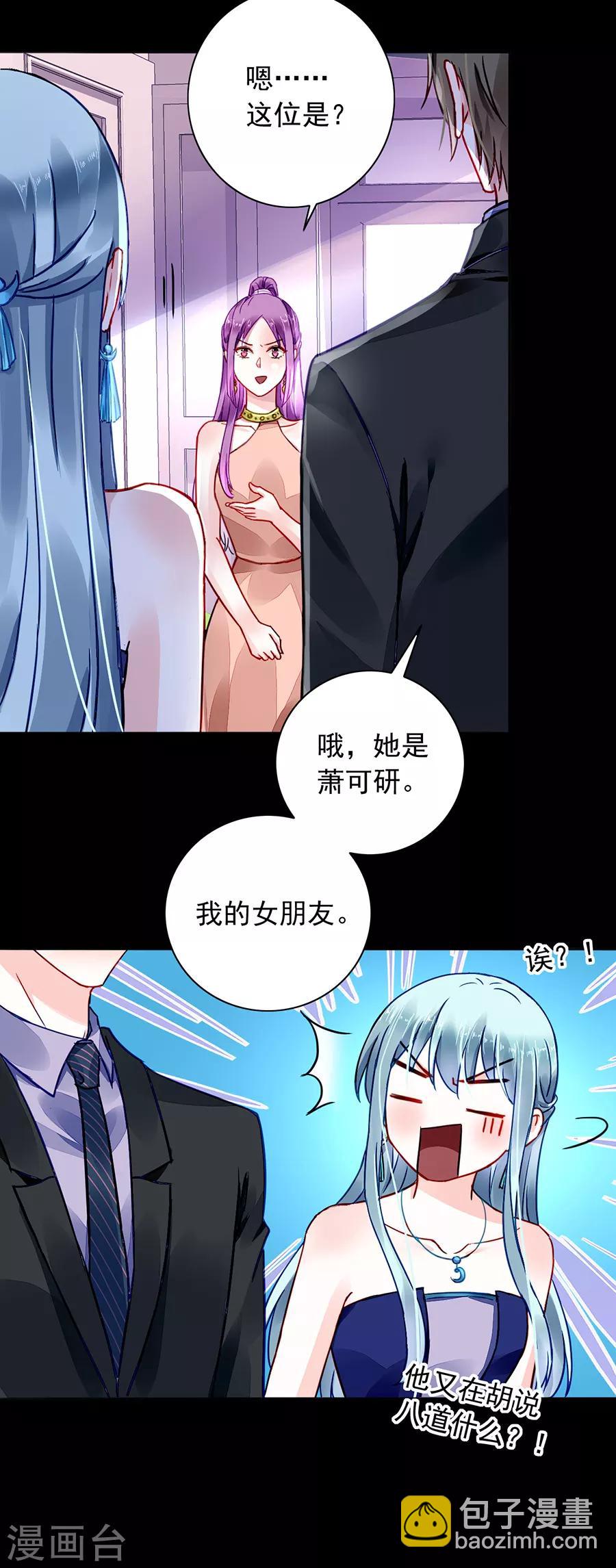 第184话 共同出席慈善晚会-第222话