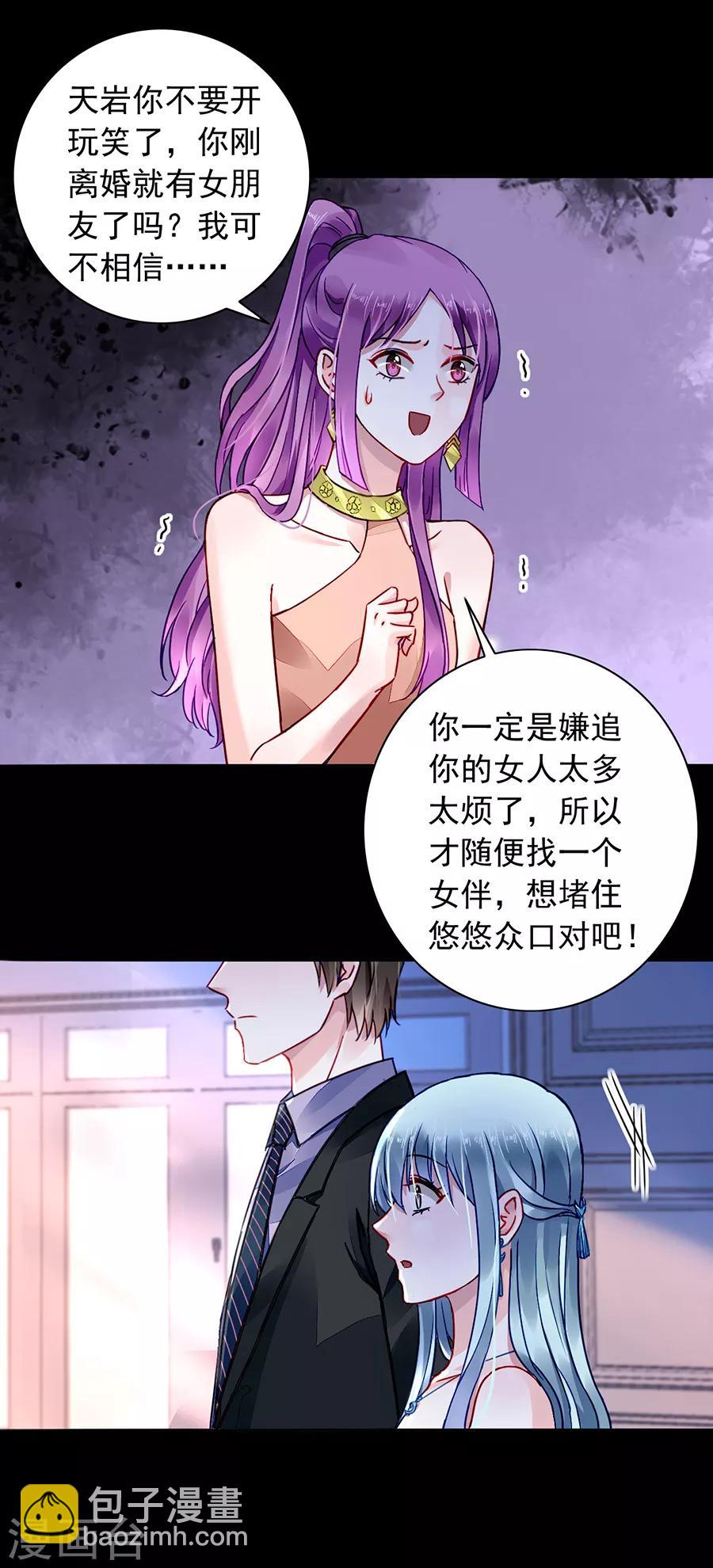 第184话 共同出席慈善晚会-第222话
