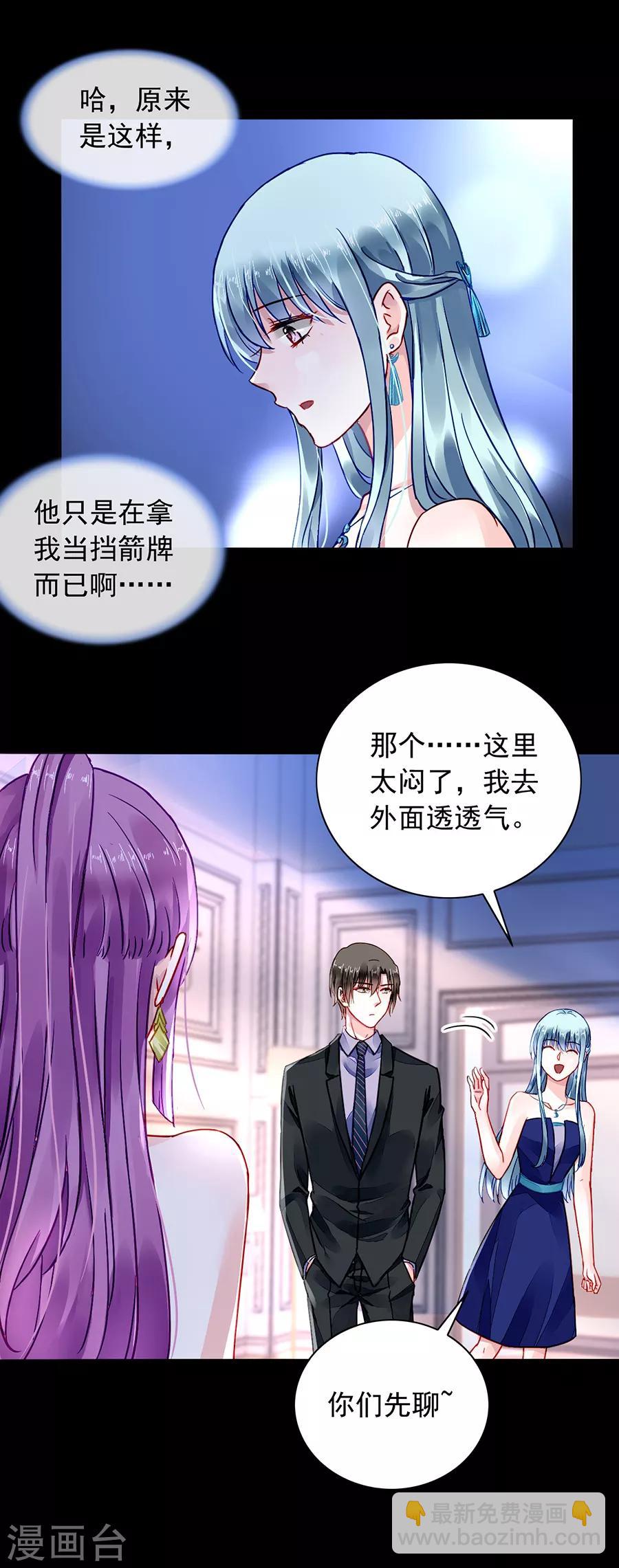 第184话 共同出席慈善晚会-第222话