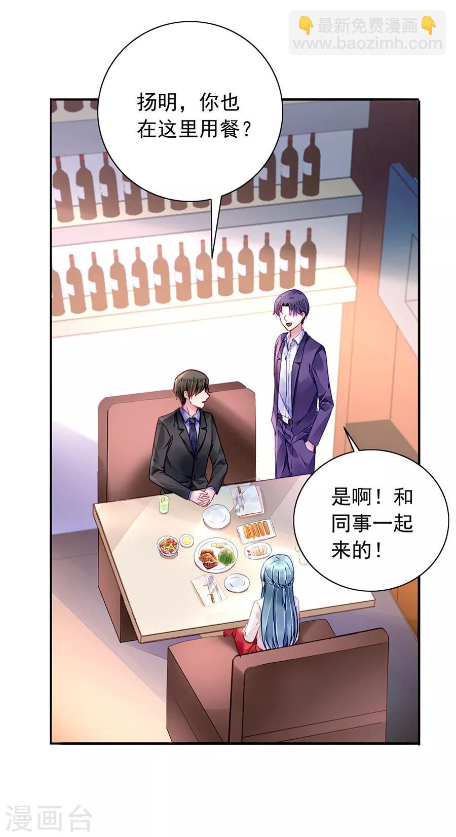 第184话 共同出席慈善晚会-第222话