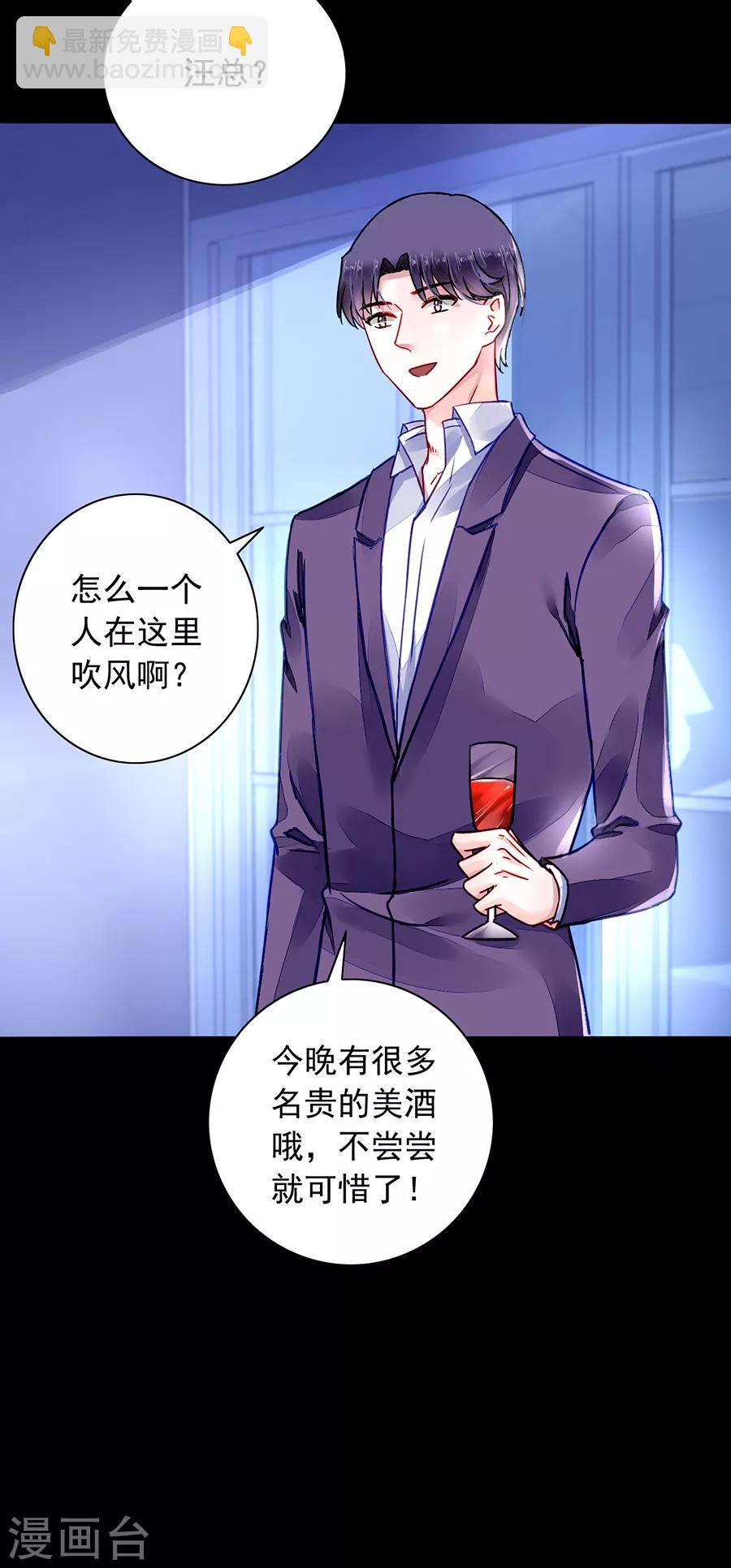 第184话 共同出席慈善晚会-第222话