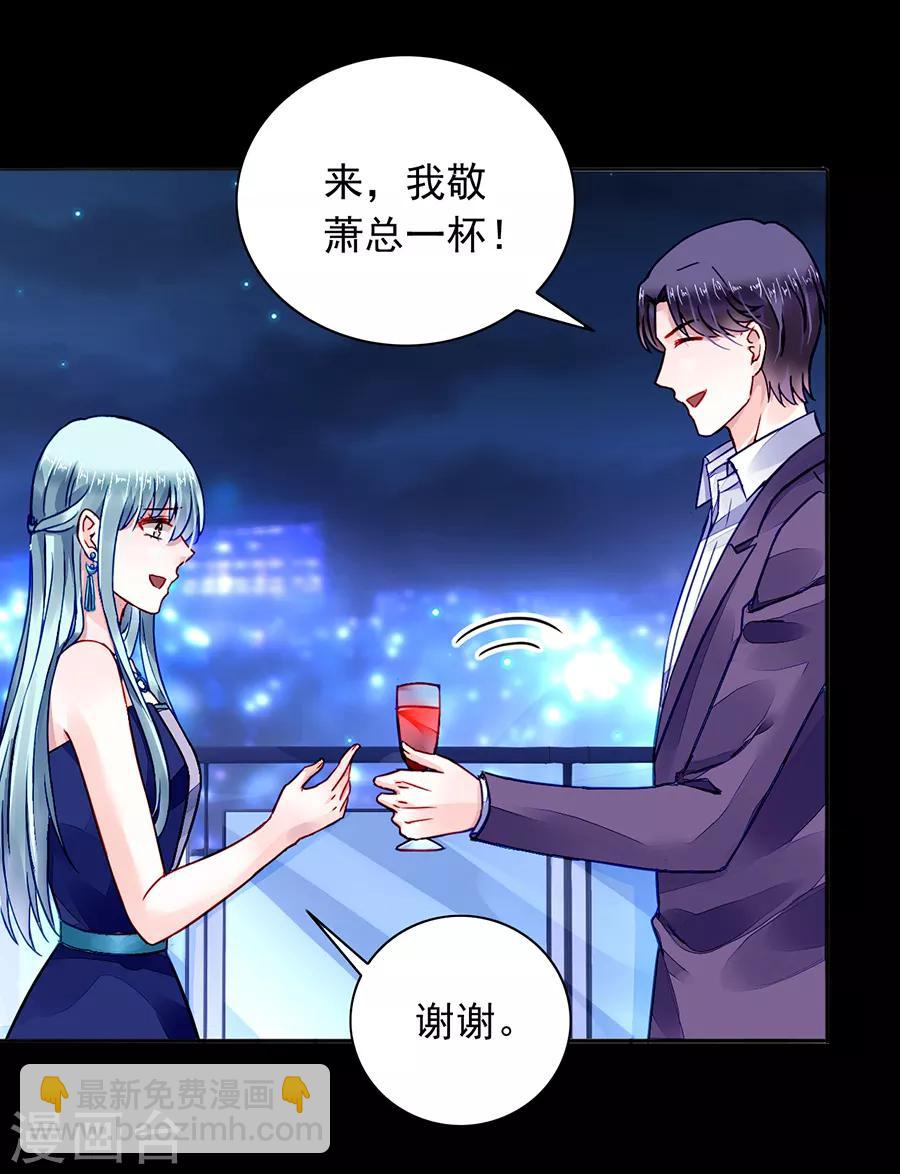 第184话 共同出席慈善晚会-第222话