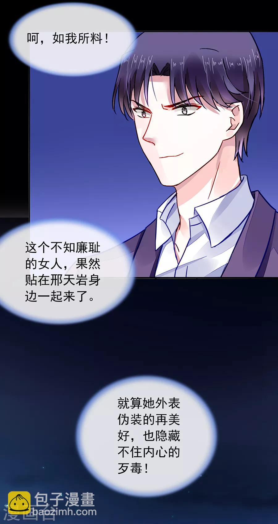 第184话 共同出席慈善晚会-第222话