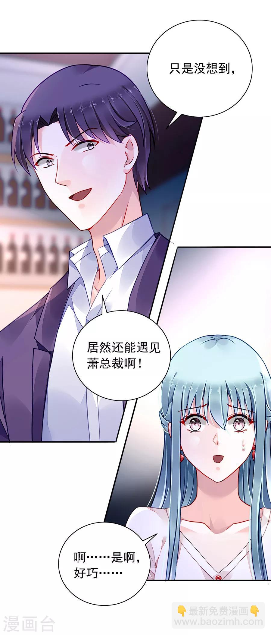 第184话 共同出席慈善晚会-第222话
