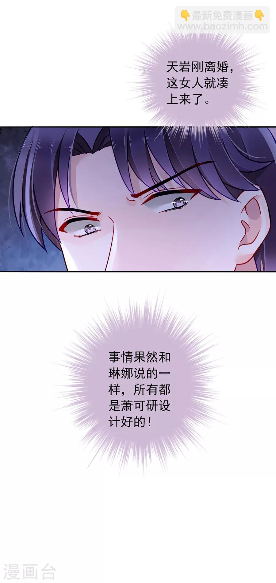 第184话 共同出席慈善晚会-第222话