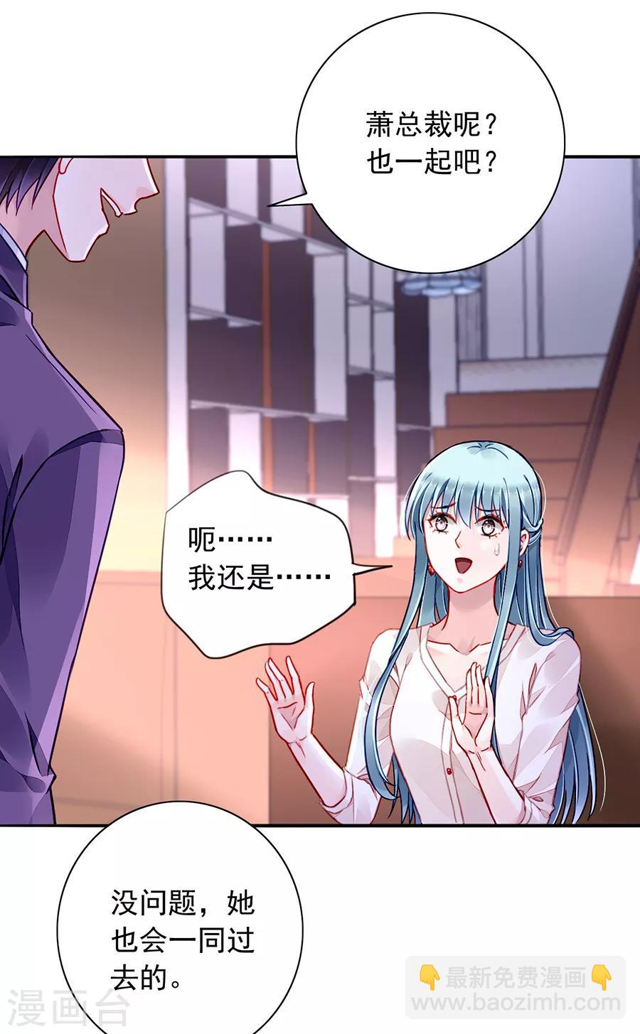第184话 共同出席慈善晚会-第222话