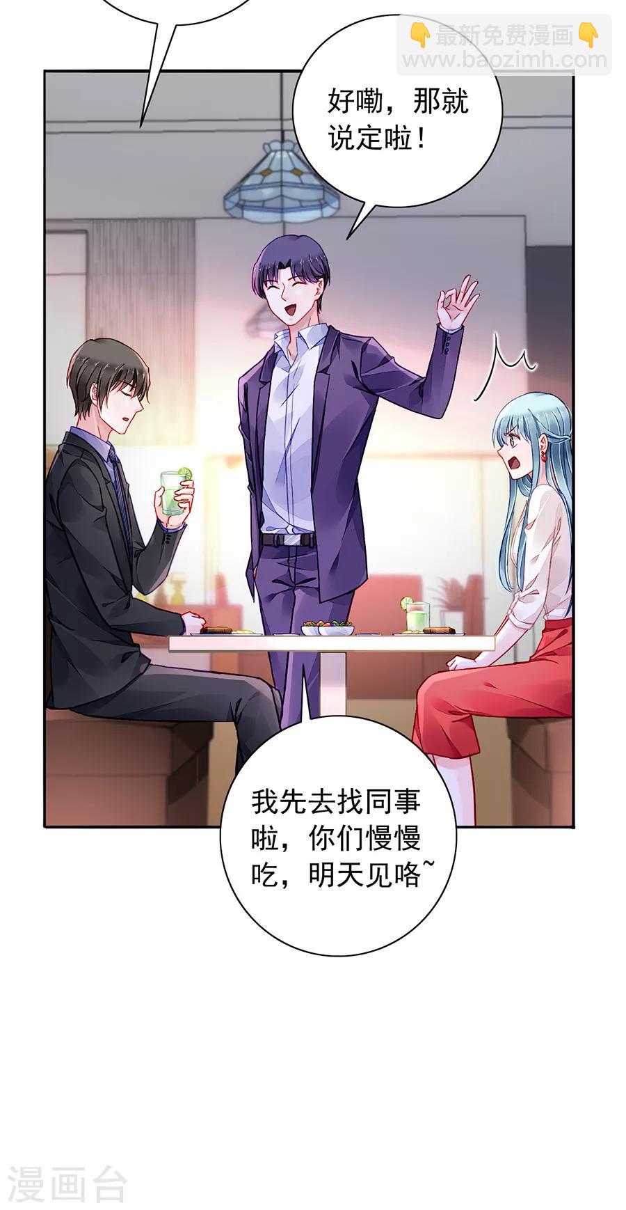 第184话 共同出席慈善晚会-第222话