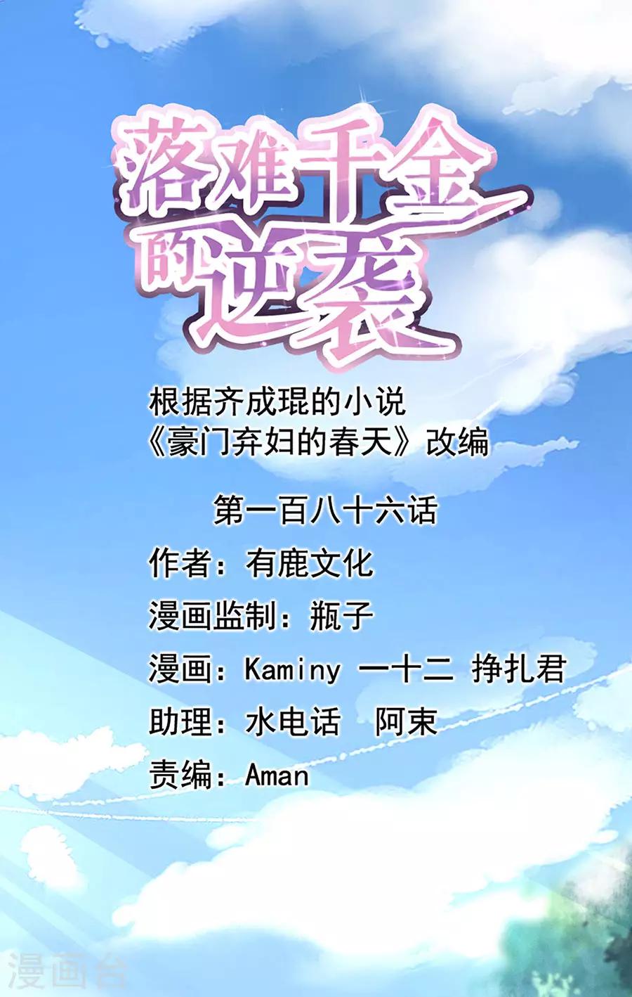第186话 生日，快乐？-第224话